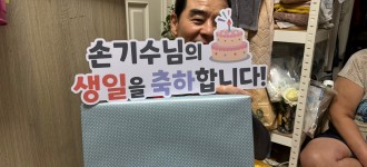 [심리정서지원사업] 2023년 11월 재가장애인 생일지원