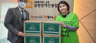 [따뜻한 후원소식] 주식회사 청밀, 장애인의 날 기념 행사 간식 후원