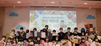 제42회 눈부신복지세상그리기-[그림그리기 대회 시상식]