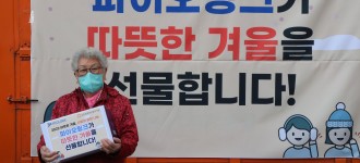[따뜻한 겨울소식] 김치 값이 오른 만큼 더 커진 사랑, 파이오링크 마음을 전하다
