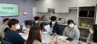 [우리같이한걸음] 유관기관 네트워크회의 진행