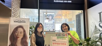 [따뜻한 후원소식] 박승철헤어스투디오 독산롯데캐슬점, 장애인의 날 기념 행사에 이용권 50만원 후원