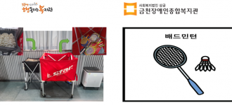 [소통하는 금천, AAC] 7층 체육관에서의 AAC