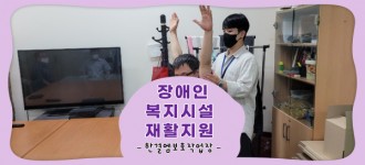[장애인복지시설 재활지원 프로그램] 한결엠보호작업장