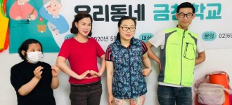 '우리동네 금천학교' 상반기 활동 모습을 소개합니다!