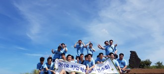 직업적응훈련반·금천희망일터 2018년 제주도 연수회 둘째날