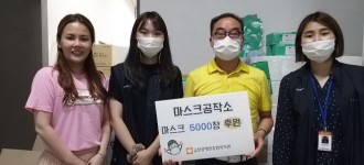 "마스크공작소" 마스크 5,000매 후원