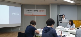 2019년 2차 운영위원회를 실시하였습니다