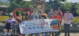 서울시 성인문해지원사업 - 이룸, 라온아카데미 서울대공원 체험학습