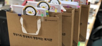 라온아카데미 코로나19 가정학습지도 키트를 전달하였습니다.