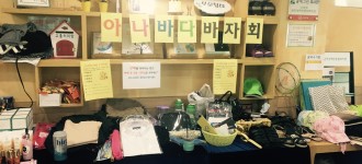 관내 아나바다 상설 미니바자회 진행