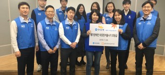 우리은행 서울디지털금융센터 후원금 전달식