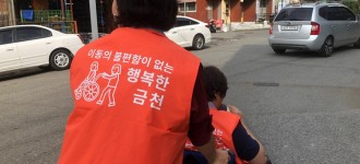 [동네방네 모니터링단] 발대식&경사로 모니터링 활동