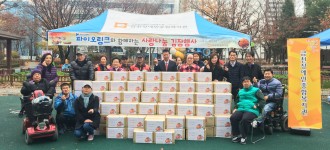 2018 파이오링크와 함께하는 사랑나눔 김장행사 실시