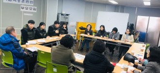 2019년 상반기 직업적응훈련반 부모모임