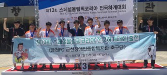 "금천FC"축구단 "동메달" 수상! 축하합니다.!