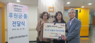 국민연금공단 구로금천지사 명절선물(온누리상품권) 지원