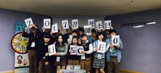 2017 장애청소년 일일경제캠프 "나도 CEO" 진행