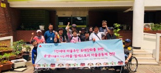 참새스토리 마을공동체 현장견학을 다녀왔습니다