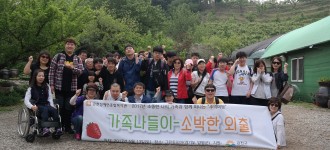 소박한 외출 "소중한 나의 가족과 함께 떠나는 추억 여행" 활동