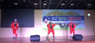 '셀럽포' 댄스팀 용산장애인복지관 '몰래산타' 성탄행사 초청공연