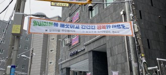 금천장애인종합복지관 제설 작업