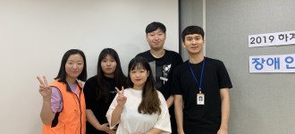 2019 하계 장애인복지 현장실습 최종평가회를 실시하였습니다