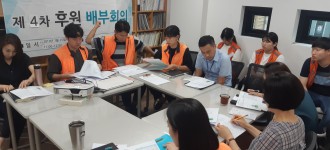2019년 제 4차 후원배부회의