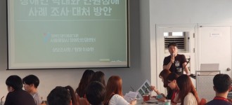 이용자권리증진을 위한 장애인복지 종사자 인권교육 - 2차