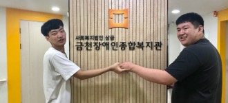직업적응훈련반·금천희망일터 하반기 시작!