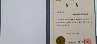 2019년 서울시 문해교육 프로그램 지원사업, '배움으로 나아가다! 이룸·라온 한글·미술 문해교실' 운영성과…