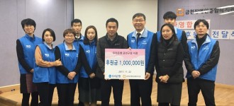 우리은행 금천구청지점 후원금 전달식