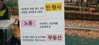 서울남부지방법무사회와 함께한 찾아가는 무료 생활 법률상담 실시