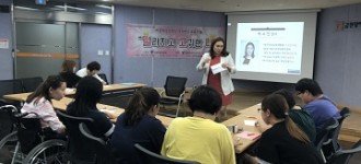 미혼여성 자기관리프로그램 "달고나" 성교육 진행