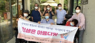 인생은 아름다워 프로그램 첫 수업을 시작하였습니다.