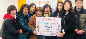 좋은이웃 나눔가게 OPEN