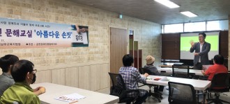 2020년 주민참여예산사업-청각문해교실 "아름다운 손짓" 프로그램 시작