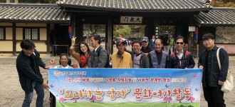 '요리하는 남자' 프로그램 하반기 문화여가활동-한국민속촌 나들이 진행