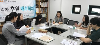 제4차 후원배부회의 실시
