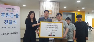 (주)제이앤프렌즈 후원품(킥보드) 전달식