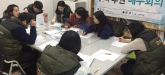 제5차 후원배부회의