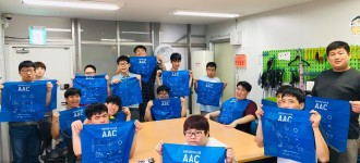 AAC 모니터단 이제부터 시작!