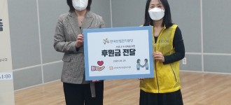 한국산업단지공단 후원금전달식