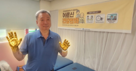 물리치료보다황금안마