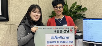 [따뜻한 후원소식] 벨톤보청기 광명난청센터, 저소득 장애인을 위한 보청기 후원