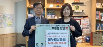 [따뜻한 후원소식] 국민연금공단 구로금천지사, 설날 맞이 온누리상품권 50만원 후원