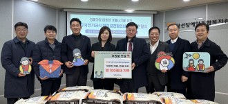 [따뜻한 후원소식] 한국전기공사협회 금천협의회, 건강한 식생활을 위한 쌀 100개 후원