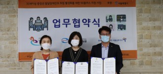 서울특별시발달장애인지원센터·사회복지법인 상금(금천장애인종합복지관)·한국장애인고용공단 서울남부지사 업무협약 실…