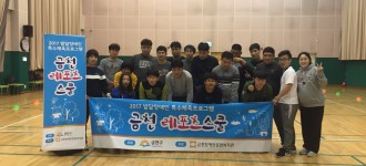 2017 금천구지원사업-발달장애인특수체육프로그램 활동소식 안내