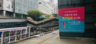 제39회 장애인의날 기념-촉각명화작품 전시 개최